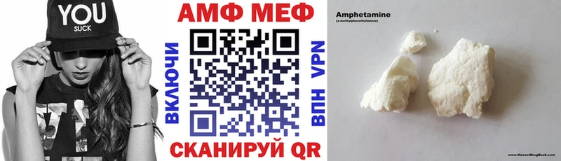 Амфетамин VHQ Бородино