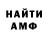 Амфетамин VHQ Rb: Gurley