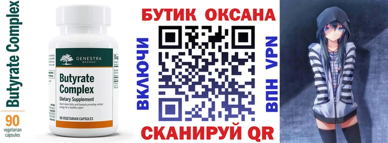 купить наркоту  Бородино  БУТИРАТ BDO 