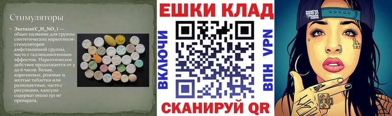 ЭКСТАЗИ круглые  Бородино 