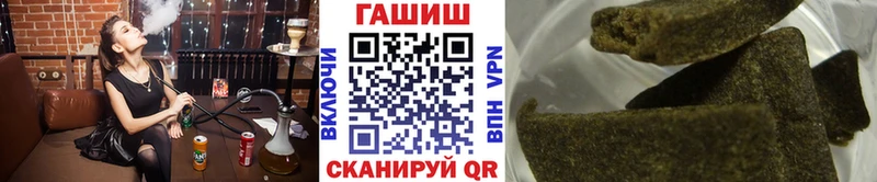 Гашиш хэш Бородино