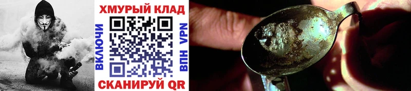Героин Афган ОМГ ОМГ ссылки Бородино