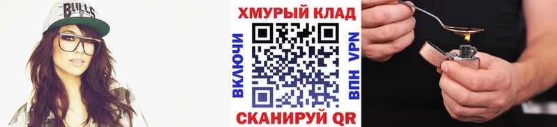 ГЕРОИН хмурый Бородино