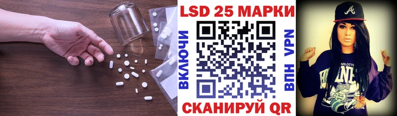Лсд 25 экстази кислота  Бородино 